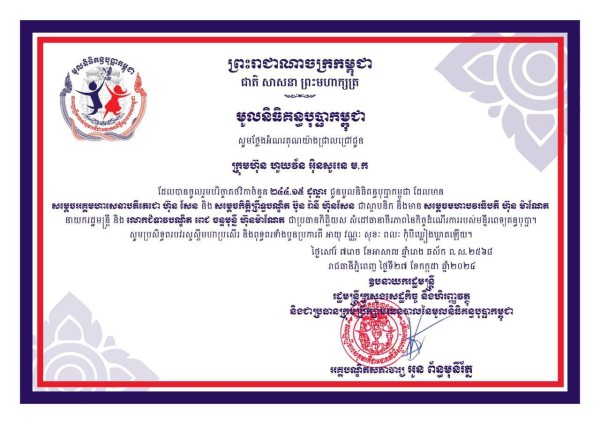 On 27th July 2024, Huione Insurance PLC. Proudly Donates 1 Million Riel to Kuntheak Bopha Hospital